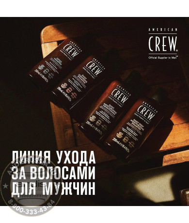 Шампунь для ежедневного ухода American Crew Daily Cleansing Shampoo 250 мл 7259390000