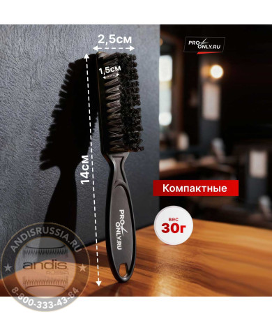 Щетка для фейда ProOnly черная Pro-fblack