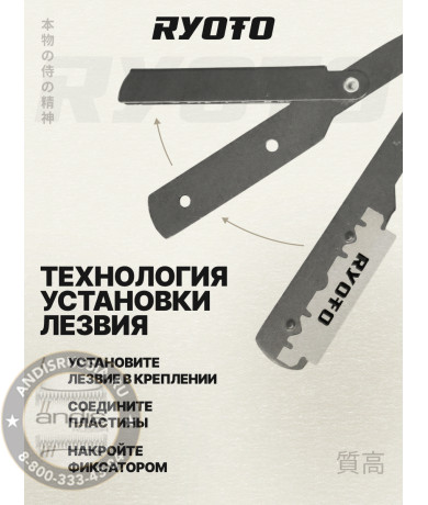 Лезвия RYOTO односторонние 100 шт. RY-01
