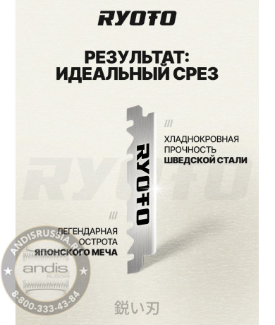 Лезвия RYOTO односторонние 100 шт. RY-01