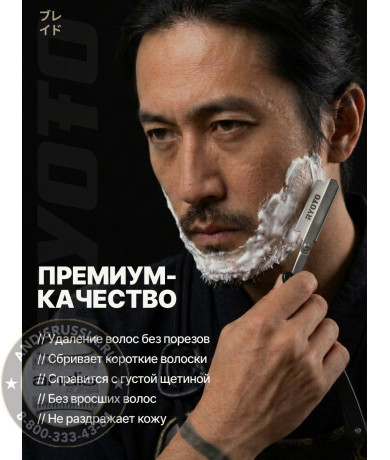 Лезвия RYOTO односторонние 100 шт. RY-01
