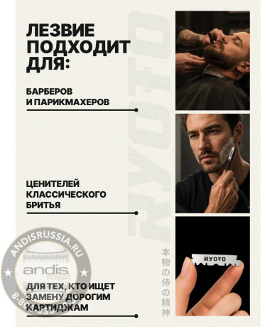 Лезвия RYOTO односторонние 100 шт. RY-01