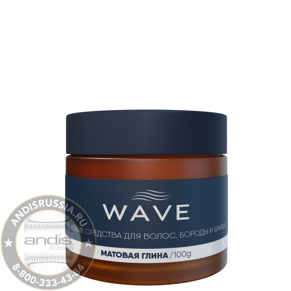 Глина для укладки волос Wave матовая 100 г W001