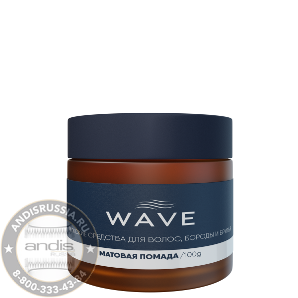 Помада для укладки волос Wave матовая 100 г W003