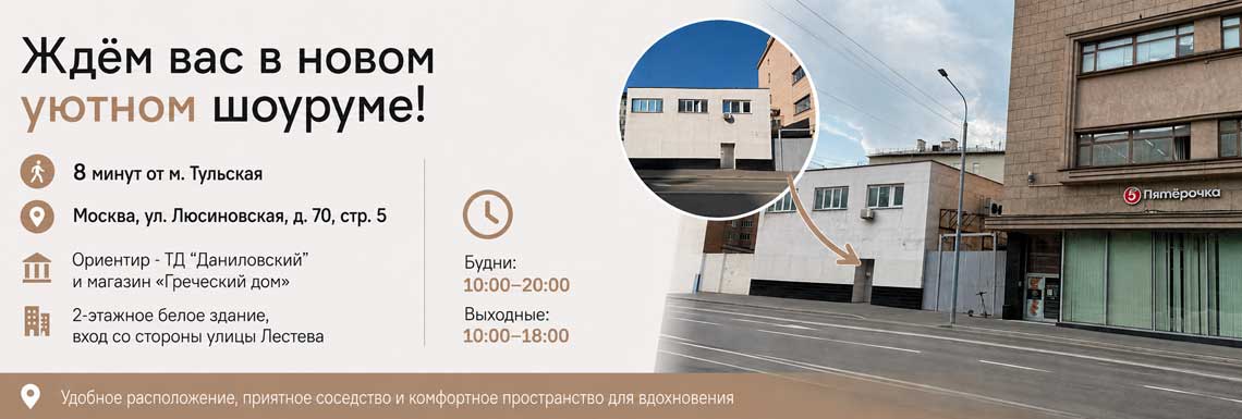 Мы переехали!