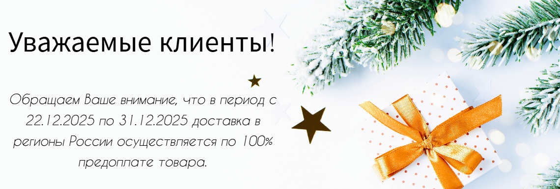 предоплата